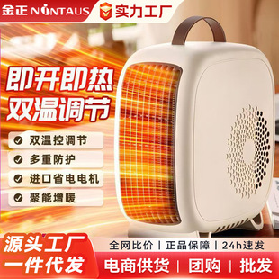 金正取暖器暖风机家用电暖气器小太阳烤火炉节能小型办公室热风机