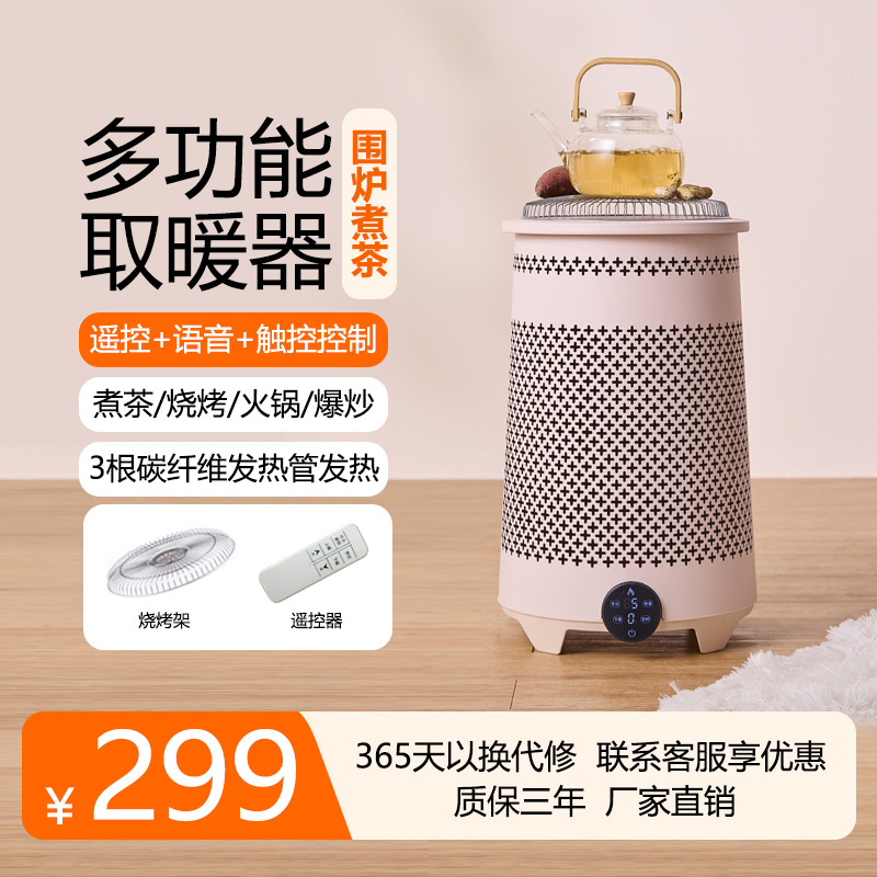 2025新款围炉煮茶取暖器家用节能电暖气烤火炉室内取暖冬季