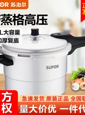 苏泊尔压力锅 好帮手24CM带蒸格铝制燃气灶适用安全高压锅YL249H2