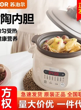 苏泊尔电炖锅电炖盅3L容量优质紫陶内胆煲汤锅炖煮粥 DG30YC816