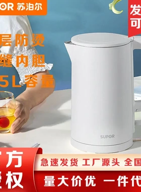 SUPOR/苏泊尔SW-15T715电水壶电热水壶烧水壶1.5L白黑色304不锈钢