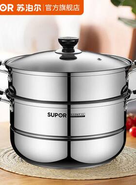 苏泊尔SUPOR蒸锅304不锈钢家用