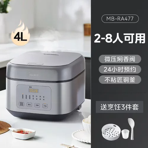 美的电饭煲4L家用多功能微压饭锅升3一4人预约煲汤智能不粘快速饭