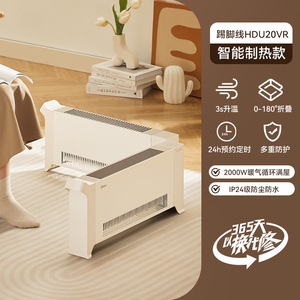 美的折叠踢脚线取暖器家用大面积电暖器卧室客厅移动地暖HDU20VR