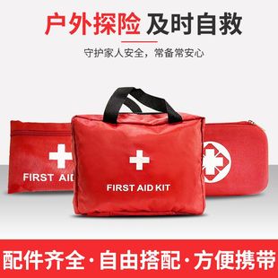 应急包迷你随身药盒袋收纳包登山家用车载医外包 户外旅行便携式