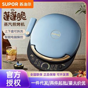苏泊尔电饼铛多功能双面加热煎烤机不粘涂层上下盘可拆JD30RQ859