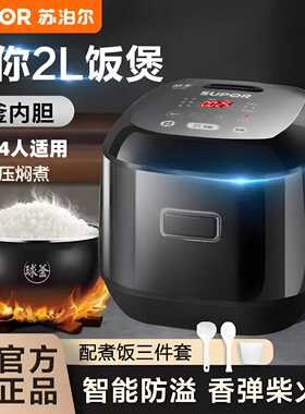 SUPOR/苏泊尔CFXB20FC615电饭煲2升IH家用小型1-3-4人智能球釜多