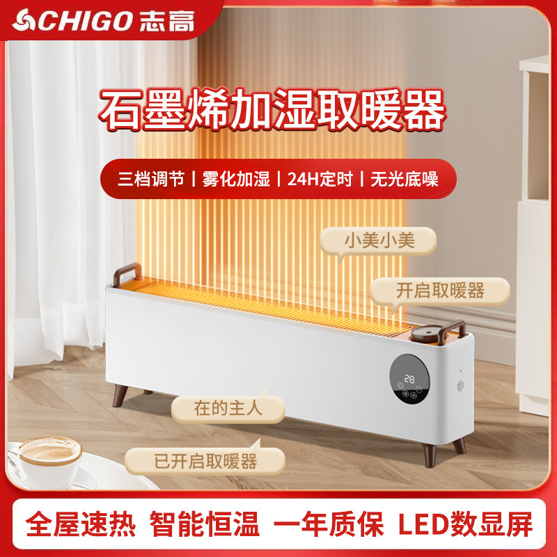 2026新款踢脚线取暖器暖风机家用节能暖气客厅大面积省电冬季