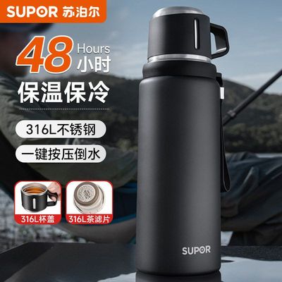 苏泊尔保温水杯子大容量男生款