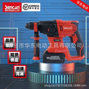 无刷冲击大功率锂电钻混凝土墙多功能电锤电镐 厂家批发神川充电式