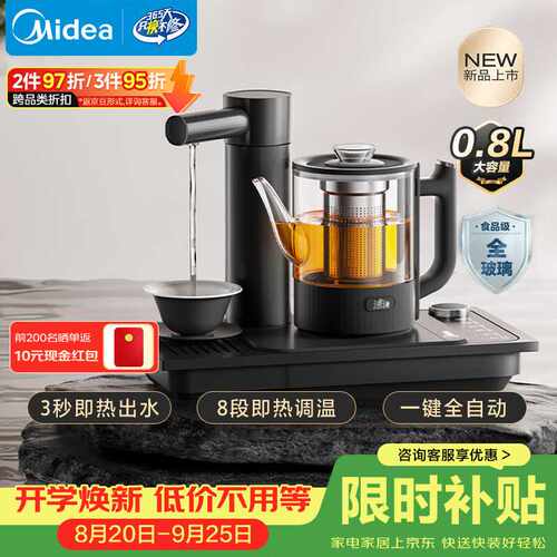 美的速沸茶饮机即热式电茶炉茶盘全自动上水抽水烧水壶泡茶专用