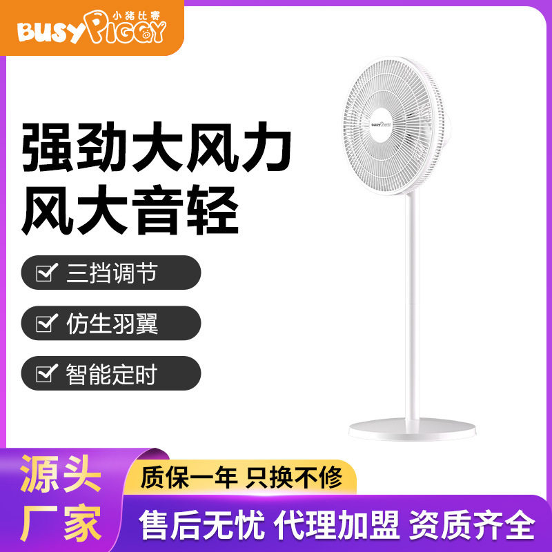 美国小猪新款电风扇落地扇家用立式大风力小型卧室摇头扇遥控
