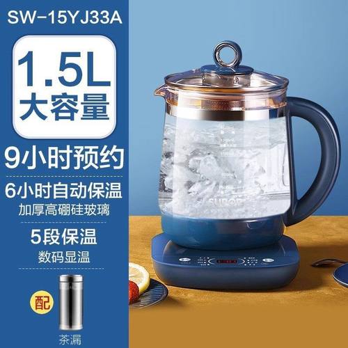 苏泊尔养生壶家用多功能保温烧