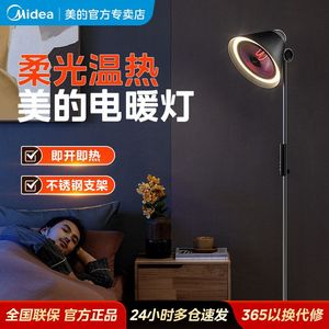 美的（Midea）取暖器家用远红外取暖灯电暖器HPW05EA省电暖风机