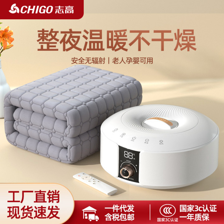 志高水暖电热毯双人电褥子单人水循环炕家用发热床垫智能静音