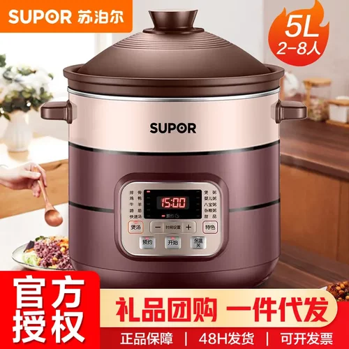 SUPOR/苏泊尔DG50YC806电炖锅家用土陶锅全自动熬煮粥砂锅智能煲