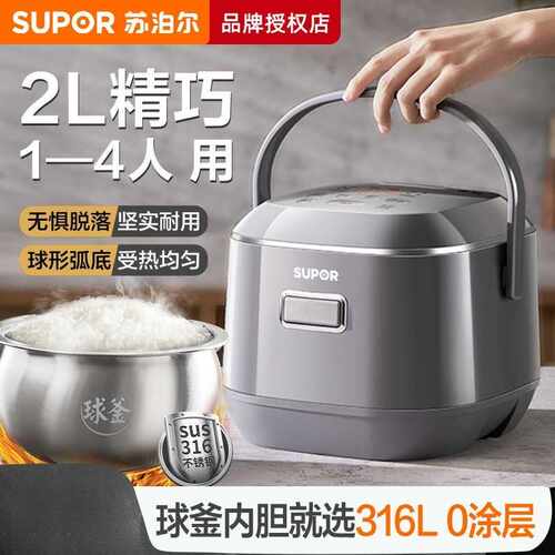 SUPOR/苏泊尔SF20FC615A电饭煲0涂层316L不锈钢球釜20hc949a/30HC