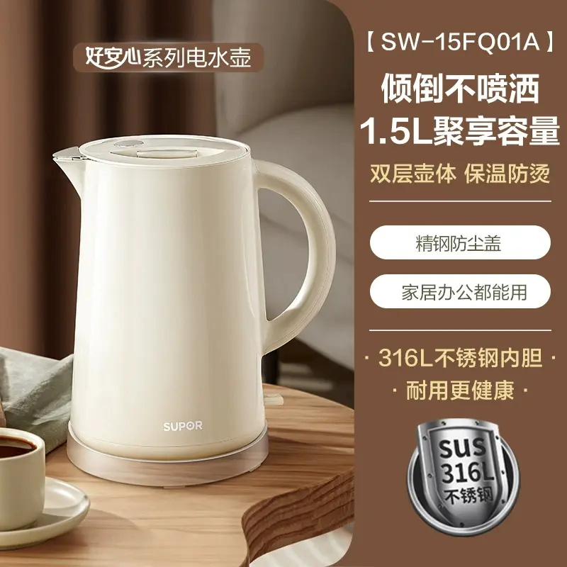 苏泊尔烧水壶电热水壶自动断电密闭316不锈钢电水壶SW-15FQ01A新