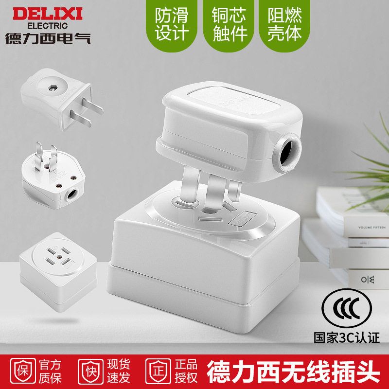 自接线电源插头三相四线1625二三