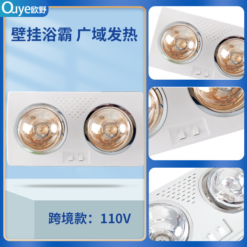 亚马逊110V多功能灯暖浴霸 浴室灯具浴霸吊顶壁挂取暖灯