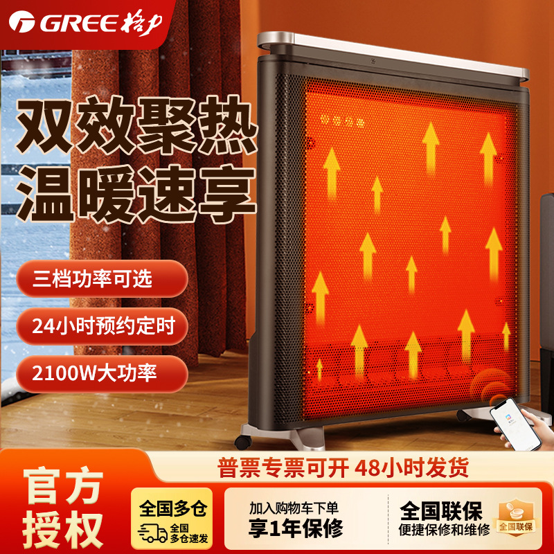 格力电暖器膜式暖风机双效聚热温暖速享NDYP-X6021B黑色+英砂金