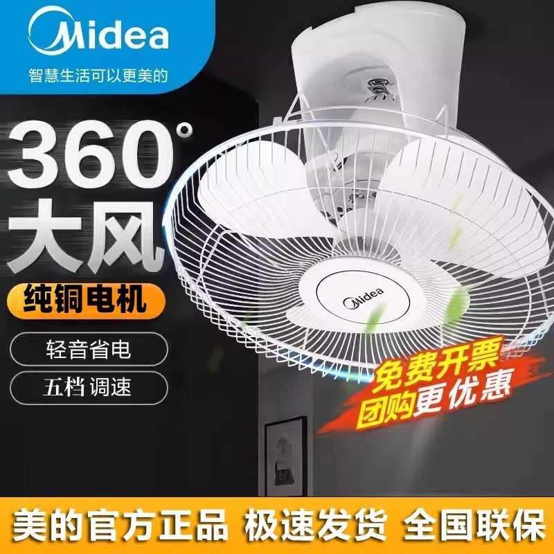 美的楼顶扇FD4011吸顶风扇FD40