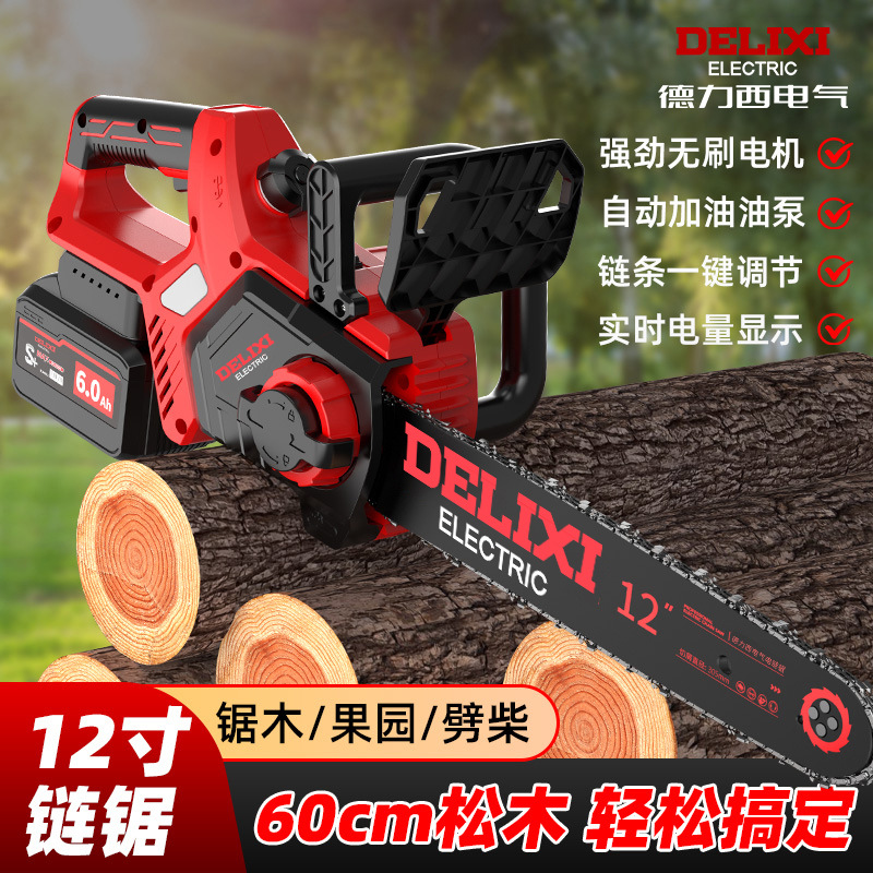 德力西无刷充电式锂电单手电锯家用小型手持锯电动链锯柴户外伐木