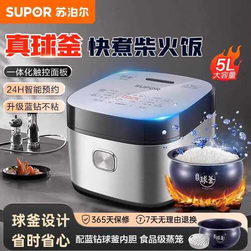 SUPOR/苏泊尔SF50FC973电饭煲家用5L大容量多功能煮饭锅智能球釜