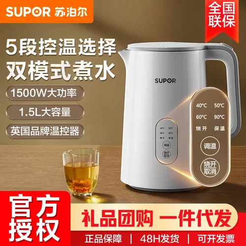 SUPOR/苏泊尔SW-15J71A电水壶热水壶1.5L显温触控5段调温电热水壶