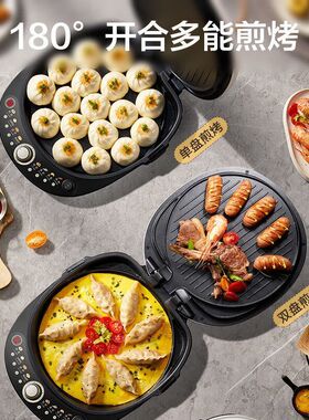 苏泊尔电饼铛家用双面加热煎烤机烙饼锅加深烤盘多功能JD30AQ849