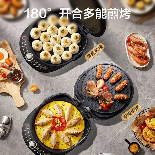 苏泊尔电饼铛家用双面加热煎烤机