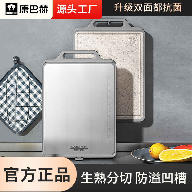 康巴赫菜板切菜板抗菌家用双面不锈钢案板谷纤维砧板粘板