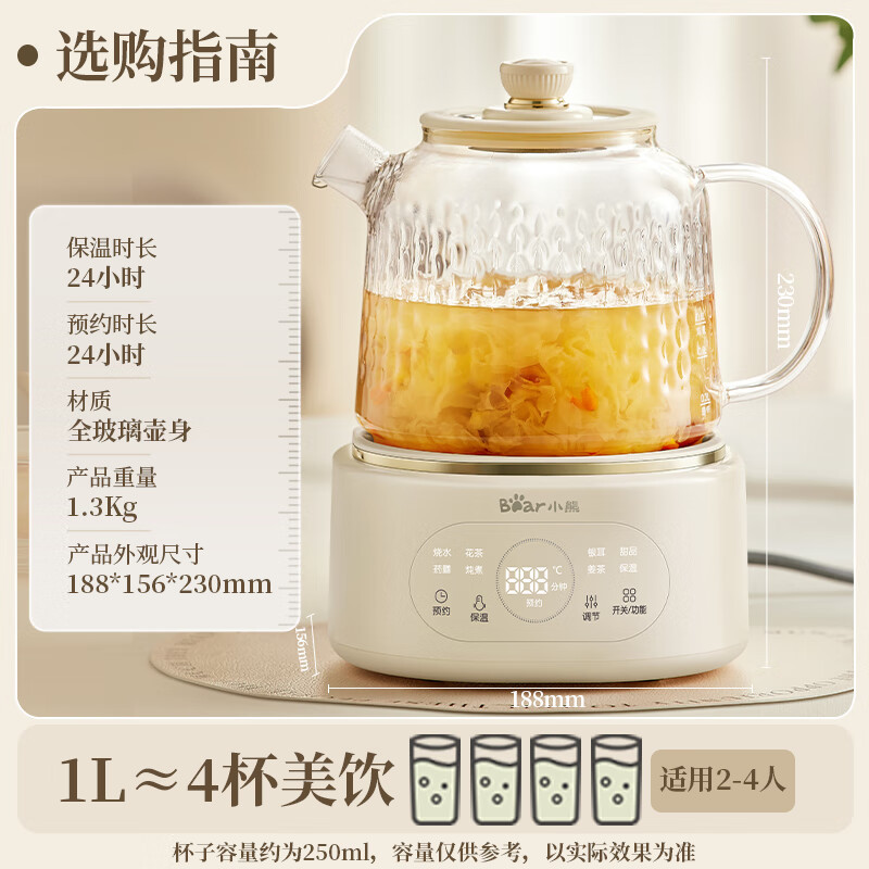 小熊全玻璃恒温养生壶YSH-P10Q7家用多功能办公室小型煮茶壶0胶水