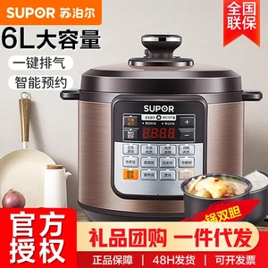 SUPOR/苏泊尔CYSB60YCW10D电压力锅6L大容量双胆多功能香糯饭