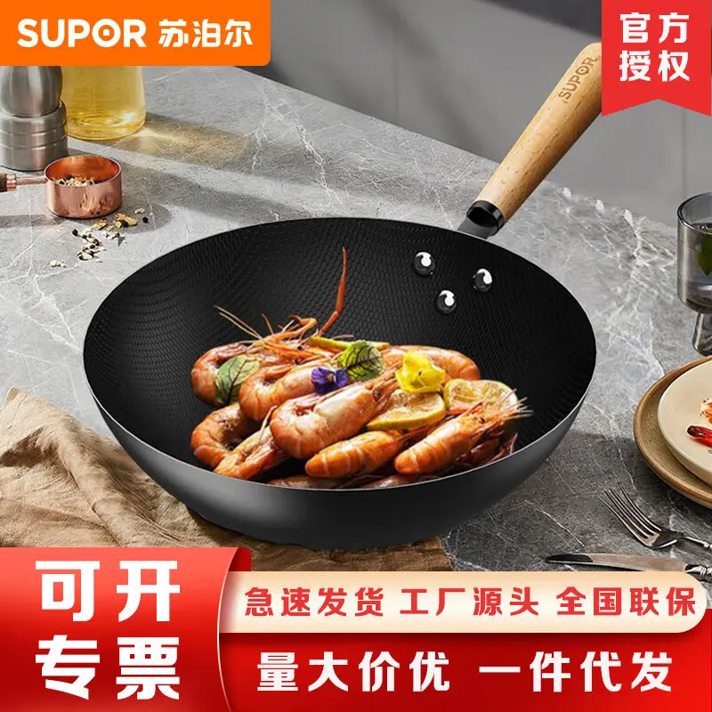 苏泊尔炒锅蜂窝精铁少油烟炒锅无涂层煎炒锅32电磁炉通用VC32RF01