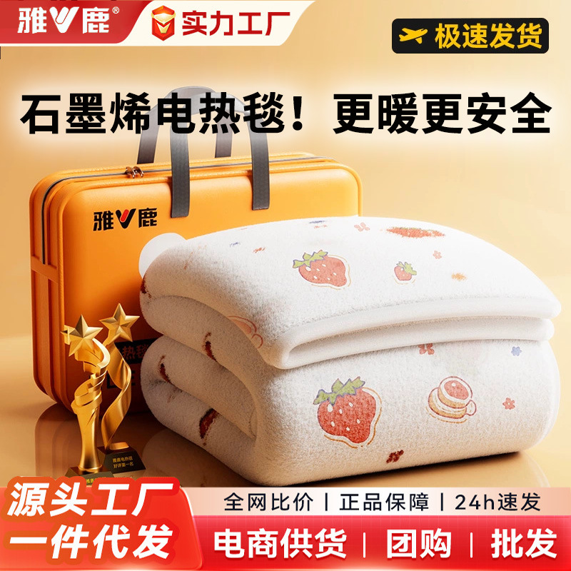 雅鹿电热毯单人双人家用电褥子双控可调温学生宿舍电热垫可除螨