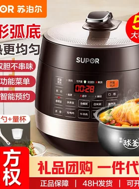 SUPOR/苏泊尔SY-50YC9001Q电压力锅5L触控保温双球釜内胆电饭煲