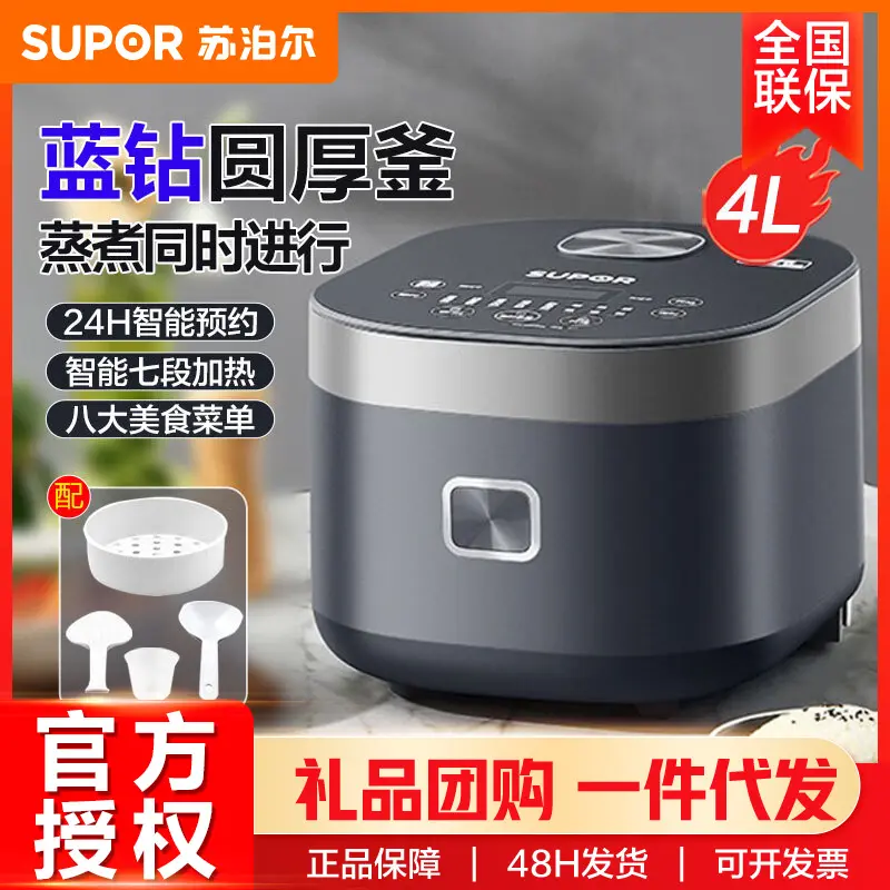 SUPOR/苏泊尔SF40FC776电饭煲4L蓝钻圆厚釜内胆智能预约煮粥快煮