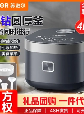 SUPOR/苏泊尔SF40FC776电饭煲4L蓝钻圆厚釜内胆智能预约煮粥快煮