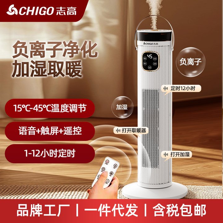 志高暖风机电暖气取暖器家用节能速热风机浴室洗澡石墨烯全屋