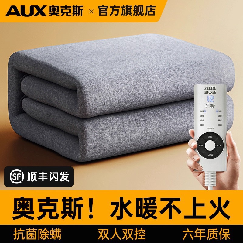 奥克斯水暖毯水暖炕电热毯单人双人双控调温电褥子宿舍家用水循环