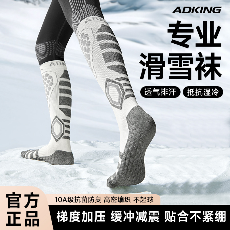 滑雪袜女保暖冬季加厚专业爬雪山装备防臭抑菌登山长筒运动男袜子