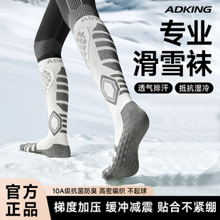 滑雪袜女保暖冬季加厚专业爬雪山装备防臭抑菌登山长筒运动男袜子