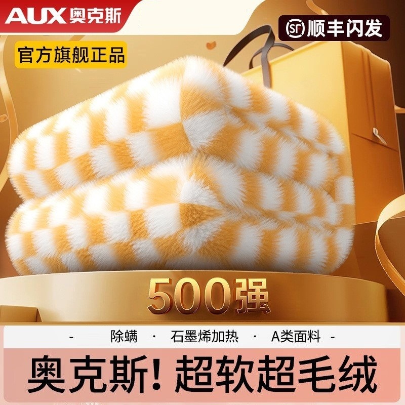 奥克斯电热毯单人双人电褥子双控调温家用学生宿舍可除螨加热垫子