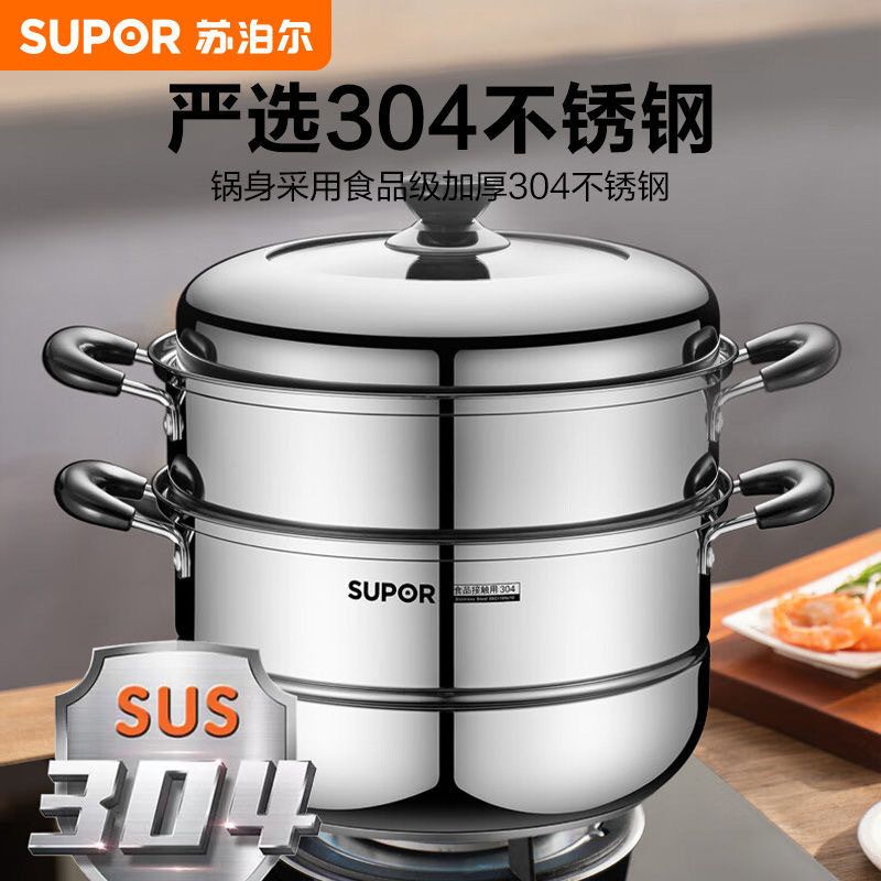 苏泊尔SUPOR真味鲜304不锈钢双层