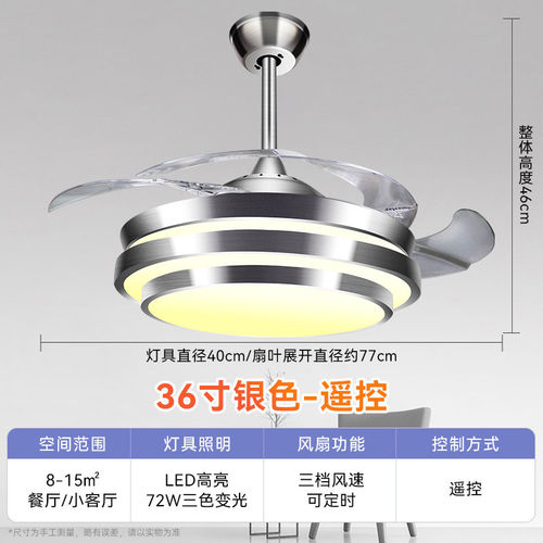 奥克斯 36 寸隐形风扇灯 现代简约客厅餐厅吊扇灯 三色变光壁控遥