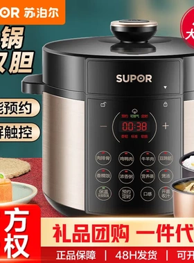 SUPOR/苏泊尔SY-50YC9086电压力锅 全自动智能一锅双胆开盖收汁一