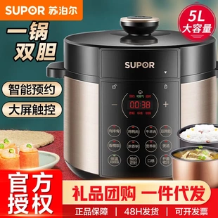 SUPOR/苏泊尔SY-50YC9086电压力锅 全自动智能一锅双胆开盖收汁一