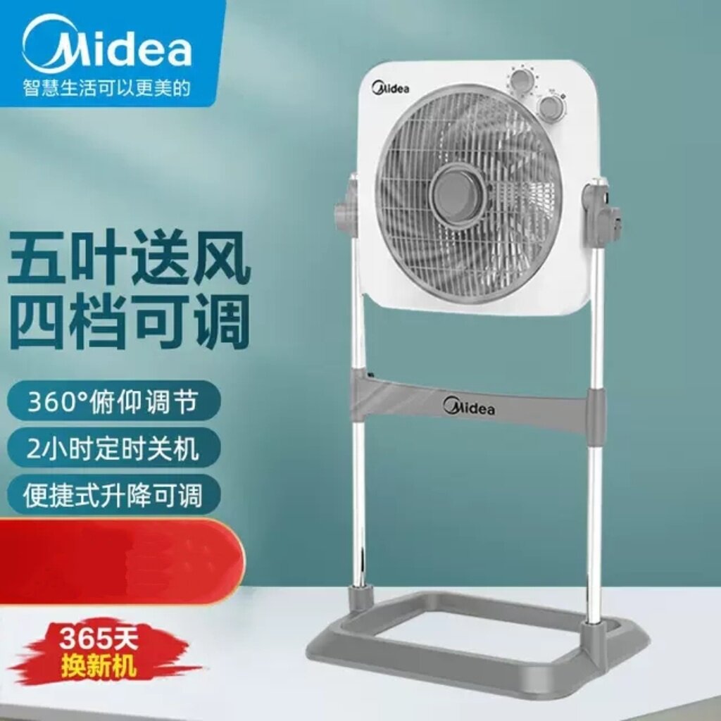 美的电风扇落地扇家用台立式升降鸿运扇宿舍卧室音轻大风力转页扇