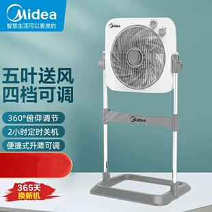 美的电风扇落地扇家用台立式升降鸿运扇宿舍卧室音轻大风力转页扇